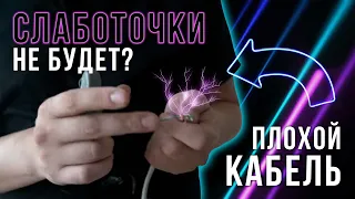 Строители проложили омедненный кабель. Что делать?