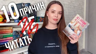 10 ПРИЧИН ПРОЧИТАТЬ «БЕЗ ЛЮБВИ НЕ СЧИТАЕТСЯ» ОТ АЛЕКС ХИЛЛ🔞❗️ (без спойлеров)