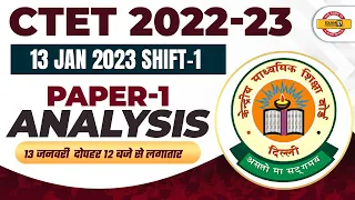 CTET EXAM ANALYSIS 2023 | CTET PAPER 1 ANALYSIS | 13 JAN 2023 SHIFT -1 | CTET PAPER ANALYSIS TODAY