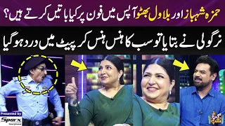 Iftikhar Thakur's Wonderful Stand-up Comedy | Shagufta Ejaz | Bilawal Bhutto | Gup Shab | SAMAA TV