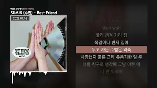 SUMIN (수민) - Best Friend (feat.우원재) [Best Friend]ㅣLyrics/가사