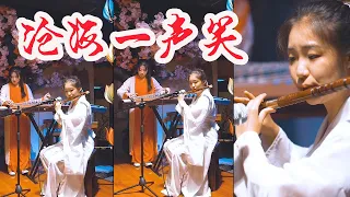 【笛子Flute】《滄海一聲笑》電影《笑傲江湖》主題曲#Shorts | 中國樂器 唐音乐队 民樂音樂
