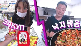 Everything I Get From The Korean Grocery Store!/ Spicy Stir-fry Octopus made by Hubby/KOREA VLOG