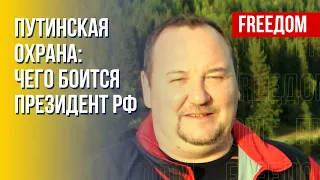 Протесты в районе Кремля: Путин усиливает охрану. Данные журналиста-расследователя