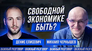 Михаил Чернышев: доллар, свободная экономика, рынок, зарплата в ВСУ.