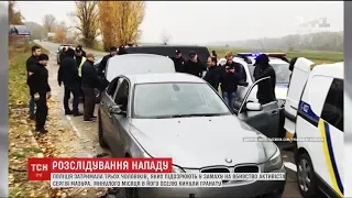 Трьох чоловіків, яких підозрюють у замаху на вбивство активіста "С14", затримала поліція