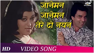 Jaaneman Jaaneman Tere Do Nayan  (HD) | Chhoti Si Baat (1976) | Romantic Songs