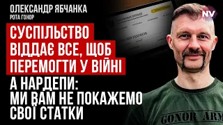 Петиція Зеленському. Винні нардепи, а відповідальний я – Олександр Ябчанка