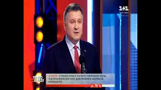 Міністр внутрішніх справ Арсен Аваков взяв участь у ток шоу "Право на владу"