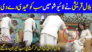 Bilal Qureshi Gives Everyone Eidi In Live Show | Uroosa Qureshi | Adila Khan | Asma Abbas | C2L2G