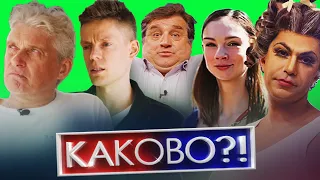 ТИНЬКОВ У ДУДЯ | КОНЦЕРТ ZА |  СЛОВА ГАМОВОЙ | КТО ОБДЕЛАЛСЯ НА НЕДЕЛЕ?