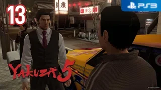 Yakuza 5 【PS3】 #13 │ Part 1: Kazuma Kiryu │ Chapter 2: Uninvited Guest