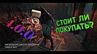 ОБЗОР НОВОЙ ГЛАВЫ САЙЛЕНТ ХИЛЛ 4.0.0 В Dead By Daylight