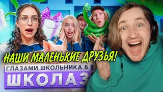 От первого лица: Школа 6 - Урок Биологии, Натела и ее маленькие друзья! (РЕАКЦИЯ) | ТипоТоп