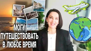 Работа на УДАЛЕНКЕ / Мой путь во ФРИЛАНСЕ