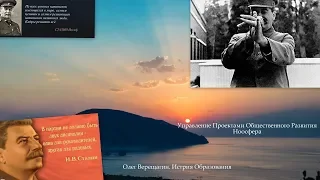 УПОР Ноосфера. История образования. Верещагин Олег