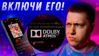 Как включить Dolby Atmos на почти любых наушниках для новых iOS на Айфоне и стоит ли это делать?!