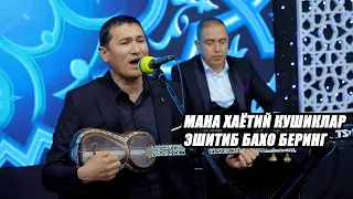 Жуда маьноли кушиклар туплами.Султонбой Худайберганов.