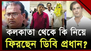 এমপি আনার খু/নের ঘটনাস্থলে যা দেখলেন ডিবি হারুন | Ekattor TV