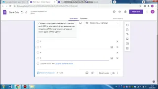 Як створити тест за допомогою Google forms