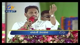 5 PM | Ghantaravam | News Headlines | 27th June 2022 | ETV Andhra Pradesh