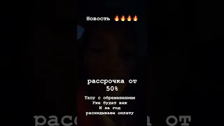 Готовая в рассрочку?! Как такое может быть? ВНЖ по Тапу сразу. Мерсин // Татьяна Казак