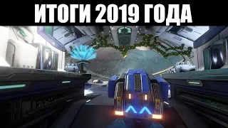 Каков вышел WARFRAME в 2019 году? 🤔