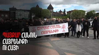 Պայքար հանուն հայրենիքի ու հայի