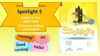 #SPOTLIGHT 5. Module 1. English in Use GREETINGS/Extensive reading CITIZENSHIP.