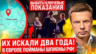 ⚡️НЕОЖИДАННО! ПОЙМАНЫ РУССКИЕ ШПИОНЫ НА НЕМЕЦКОМ ПОЛИГОНЕ! КИРКОРОВА ПОСЛАЛИ В ЕВРОПЕ И ДАЛИ ПО РОЖЕ