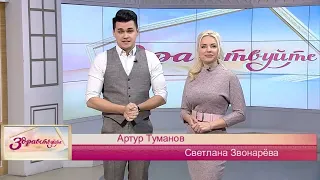 Здравствуйте 18/11/21 четверг @tnvtv