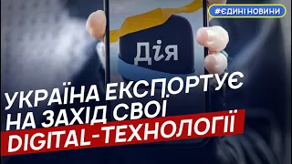 Федоров розповів про експорт української “Дії” на Захід