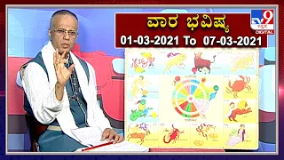 Weekly Horoscope : Effects on Zodiac sign | Dr. SK Jain, Astrologer