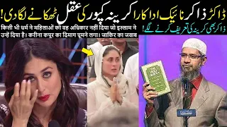 Kareena Kapoor About Ramadan || Dr Zakir Naik 2023 Reaction Video