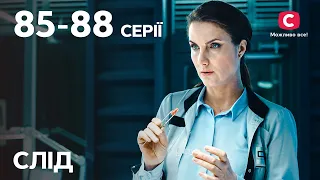 Сериал След: 85-88 серии | ДЕТЕКТИВ | СЕРИАЛЫ СТБ | ДЕТЕКТИВНЫЕ СЕРИАЛЫ | УКРАИНА