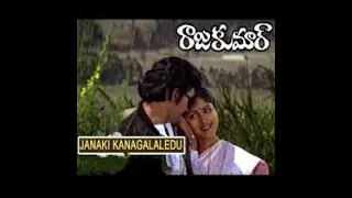 "జానకి కలగనలేదు" A Telugu duet