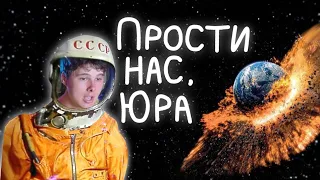 Прости нас, Юра | Музыка (Windy31)