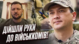 ⚡ КІМ: Зеленський наказав ЗВІЛЬНИТИ всіх обласних військкомів - але що робитимуть на Миколаївщині?