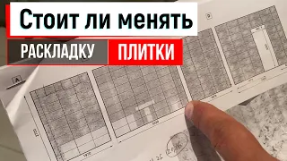 Облицовка стен керамогранитом 60Х30 в ванной комнате, Разметка, вырезы, укладка плитки