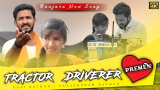 Tractor Driverer Premen | New Banjara Song | Ravi Rathod | Parashuram Rathod | Spoorti B | 4K VIDEO