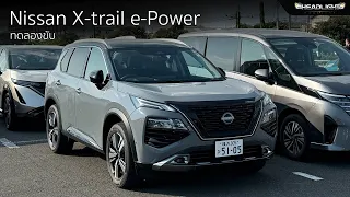 [J!MMY] ทดลองขับ Nissan X-trail e-Power e-4ORCE ที่ญี่ปุ่น | Headlightmag