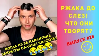 ЛУЧШИЕ ПРИКОЛЫ 2020 Апрель #28 ржака угар ПРИКОЛЮХА / Ржака до Слез / Приколы 2020 / Тест на Психику