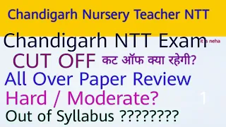 Chandigarh NTT exam cut off | chd ntt exam  all over paper review #chandigarh_ntt_expected_cut_off_