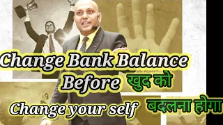 Change Bank Balance Before Change YourSelf #change #changelifestyle #changelife #success🥇🏅💯❤️