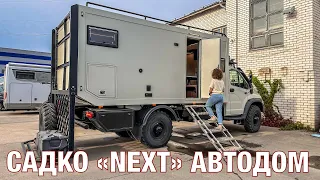 Автодом Садко Next от ИРИС