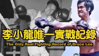 Br.Gregory of SFXC recalls Bruce Lee (Part 2) 聖芳濟書院修士回憶錄-與李小龍的故事(第二輯)  【BLCC Vol.11】