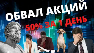 Какие акции купить в 2023 году? 📉📈 Стоит ли вообще покупать акции?!