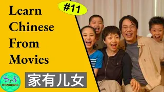 416 Learn Chinese Through Movies | Home with Kids 家有儿女 | #11 Learn Chinese with sample sentences