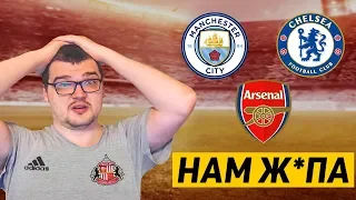 КАРЬЕРА FM 19 - НАМ Ж*ПА