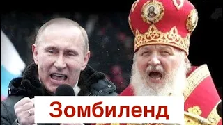 Дядя Вова мы с тобой: Путин и Гундяев активизировали в Украине боевых попов